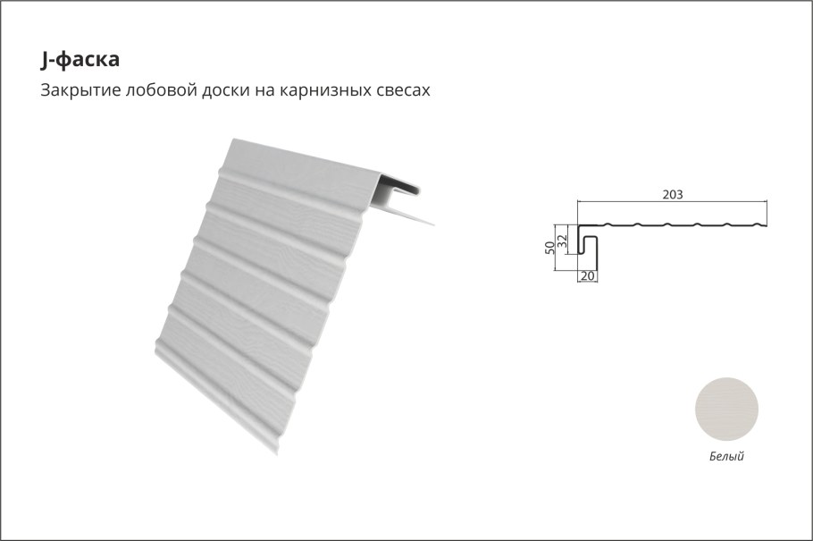J фаска для софитов ТЕХНОНИКОЛЬ
