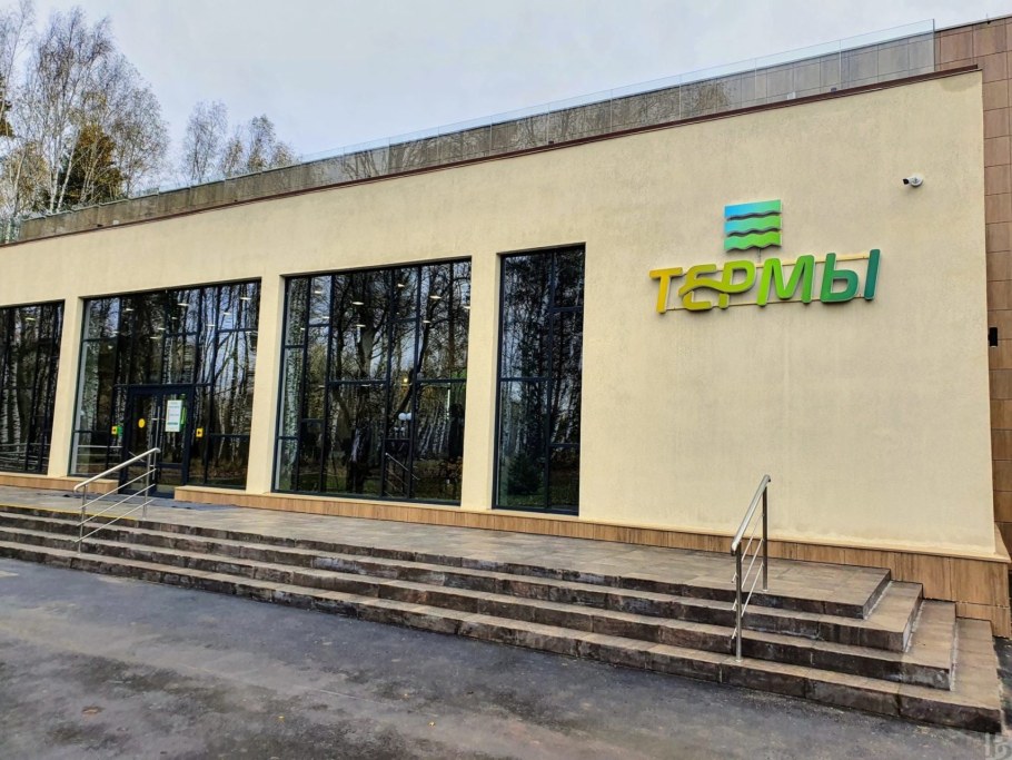 Термо Рязань Экопарк Поляны