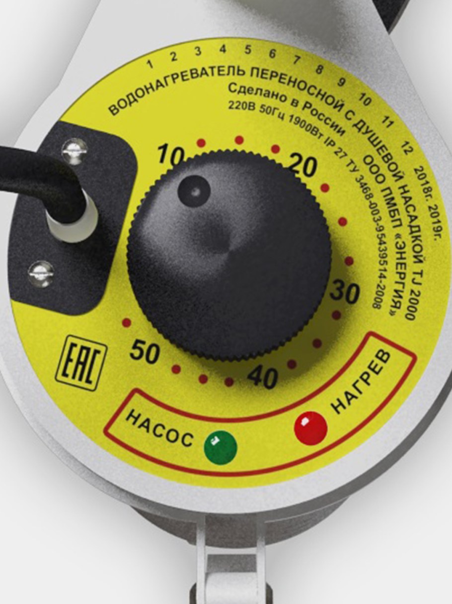 Душ кемпинг 12в