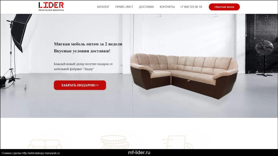 Диван Марсель стиль мебель