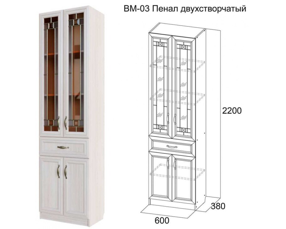 «Вега» ВМ-03 пенал