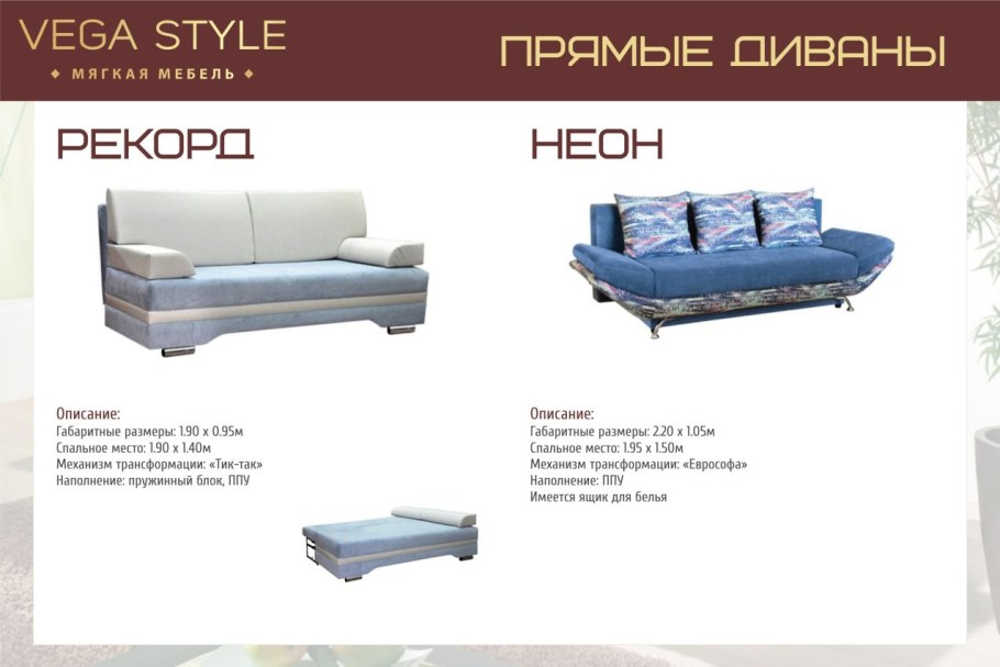 Вега мебель Озеры