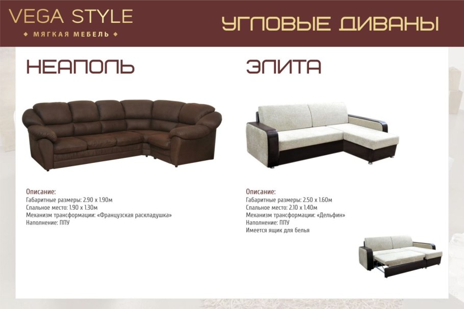 Вега стиль Кузнецк