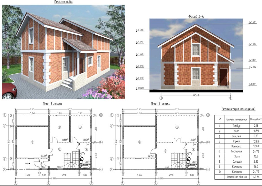 Чертеж двухэтажного коттеджа с размерами