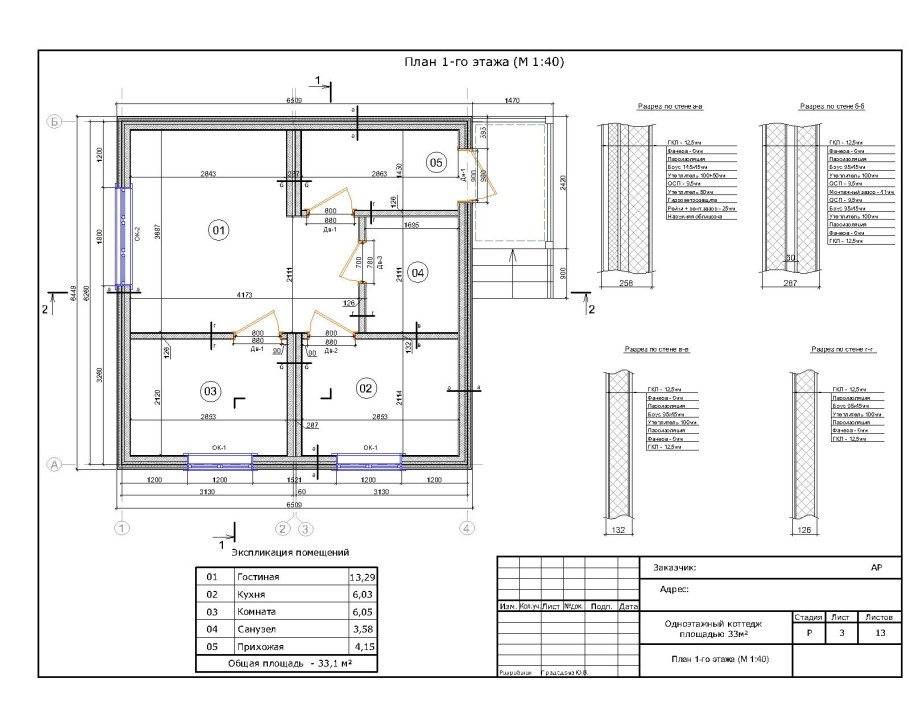 Чертеж Автокад план
