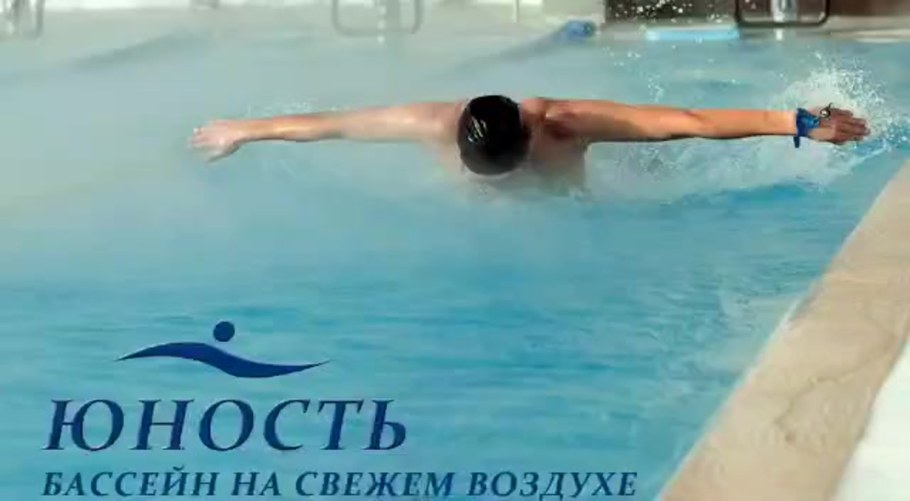 Бассейн Юность Ставрополь