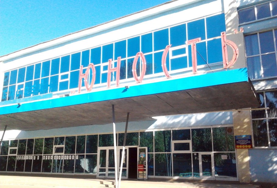 Бассейн Юность Татьяна Анатольевна