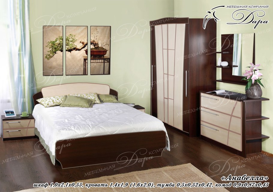 Модульная спальня Наоми (БТС)