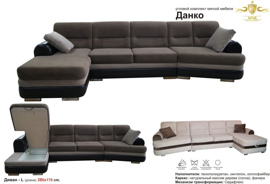 Шад диван Данко