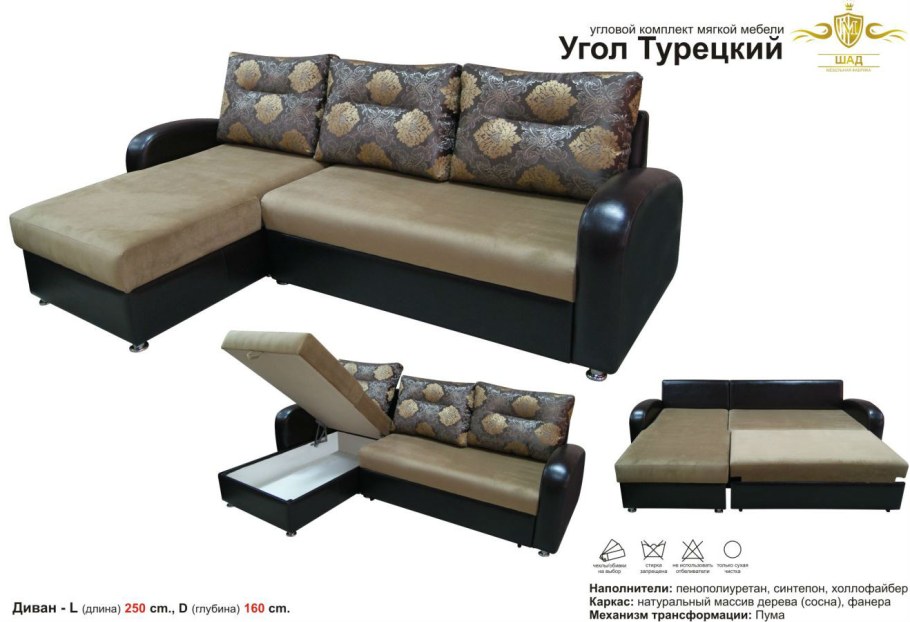 Мебель диваны-Шад