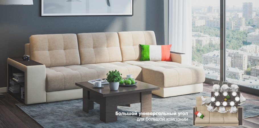 Диван Милан Люкс угловой много мебели