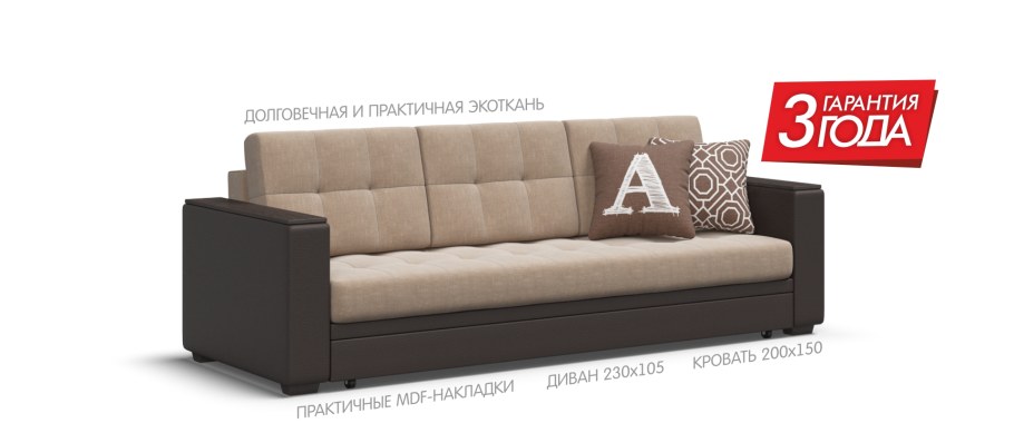 Рейн 3 диван много мебели