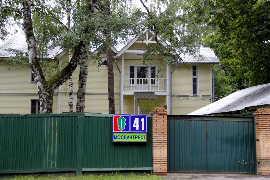 Дачный поселок Жаворонки МОСДАЧТРЕСТ