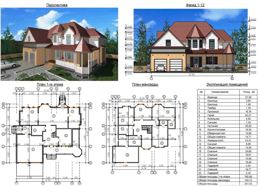 План загородного двухэтажного дома с размерами