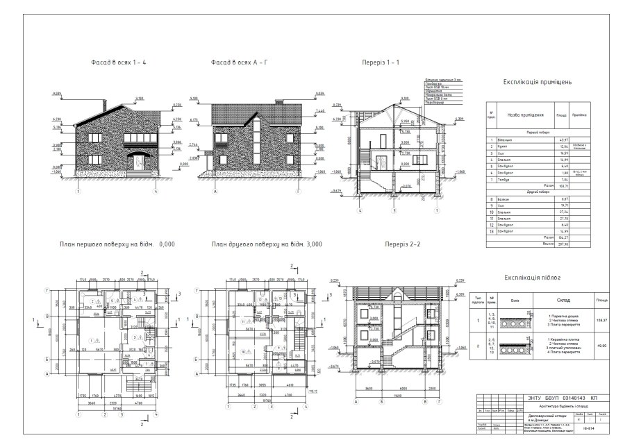 Двухэтажный чертеж двухэтажного здания