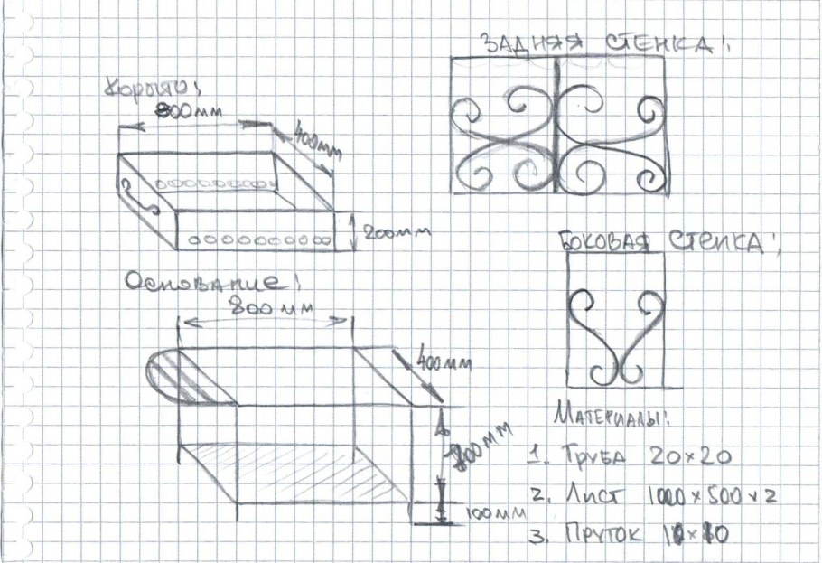 Мангал Везувий "надежный 1000"