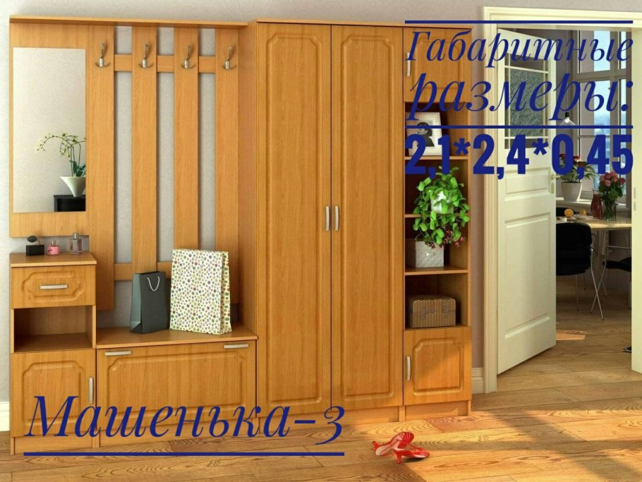 Элна прихожая Верди