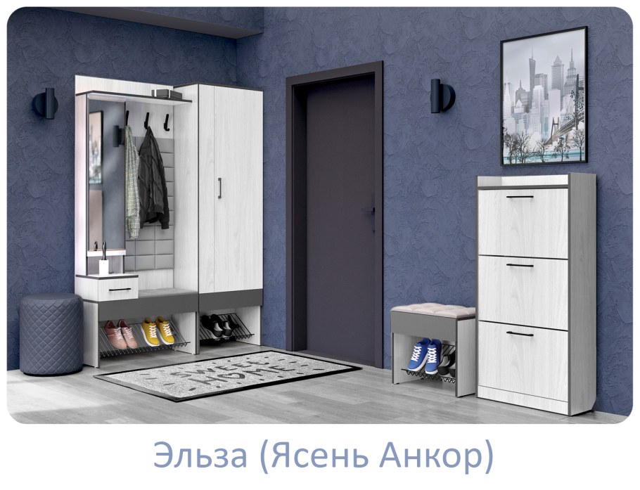 Прихожая Эльза Аквилон модульная