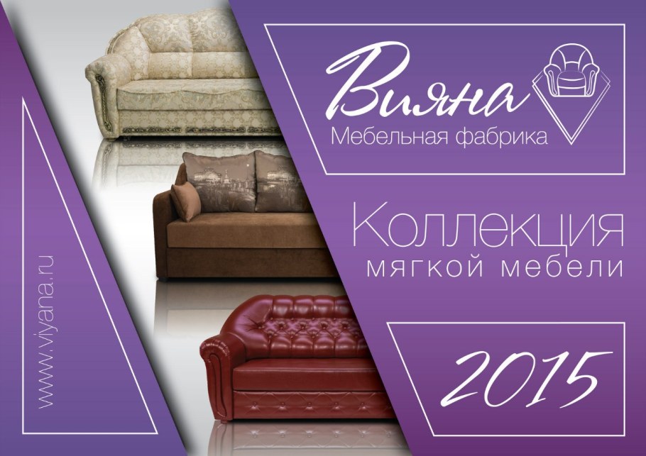 Мебель в Малаховке