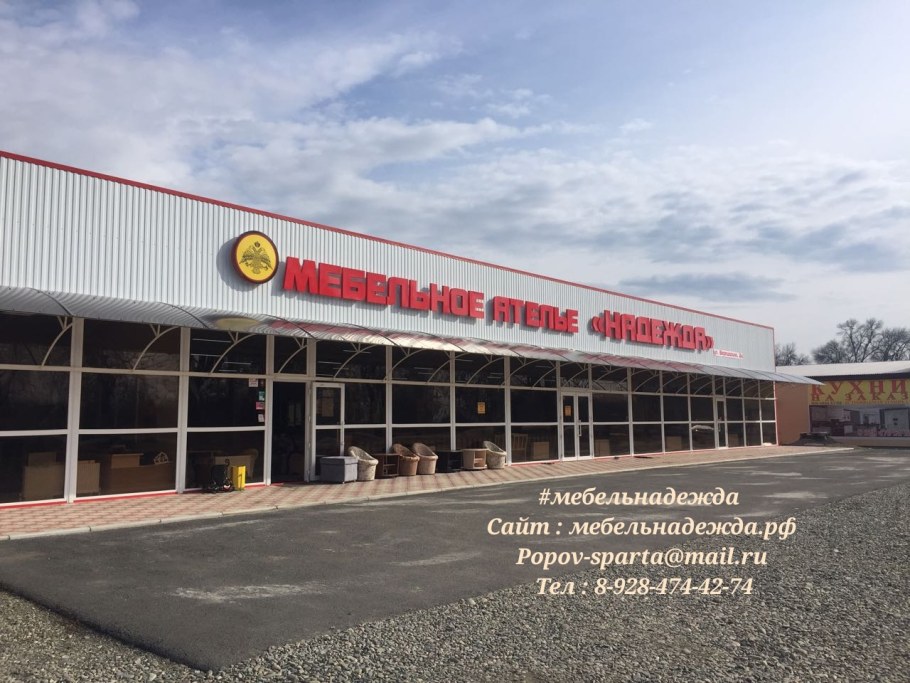 Мебель на Балашова Батайск