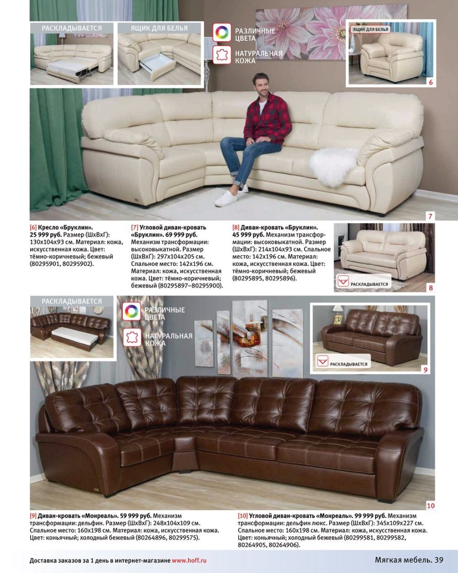 Гипермаркет хофф в Санкт-Петербурге