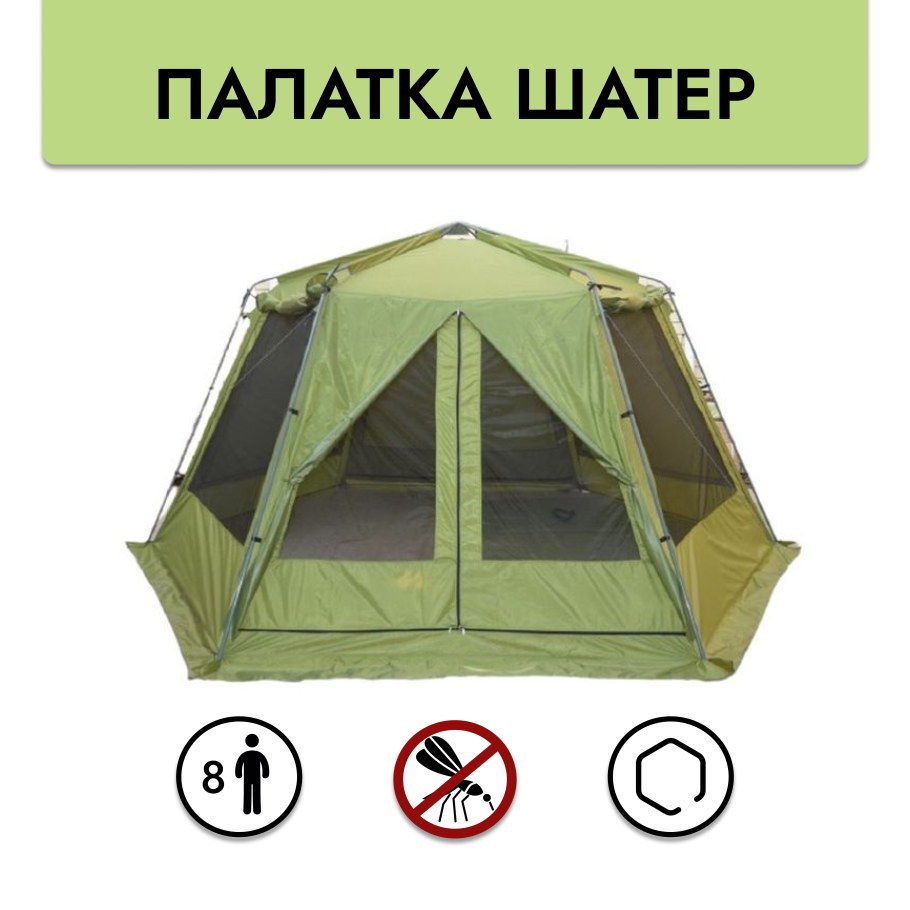 Шатер-кухня Traveltop 280х280х235 COOLWALK 1689