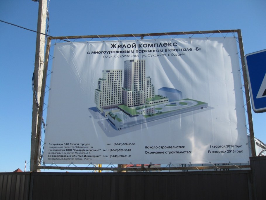 Олимпийская деревня Куркино