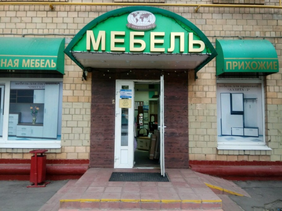 Мебельный магазин на улице Полярные зори