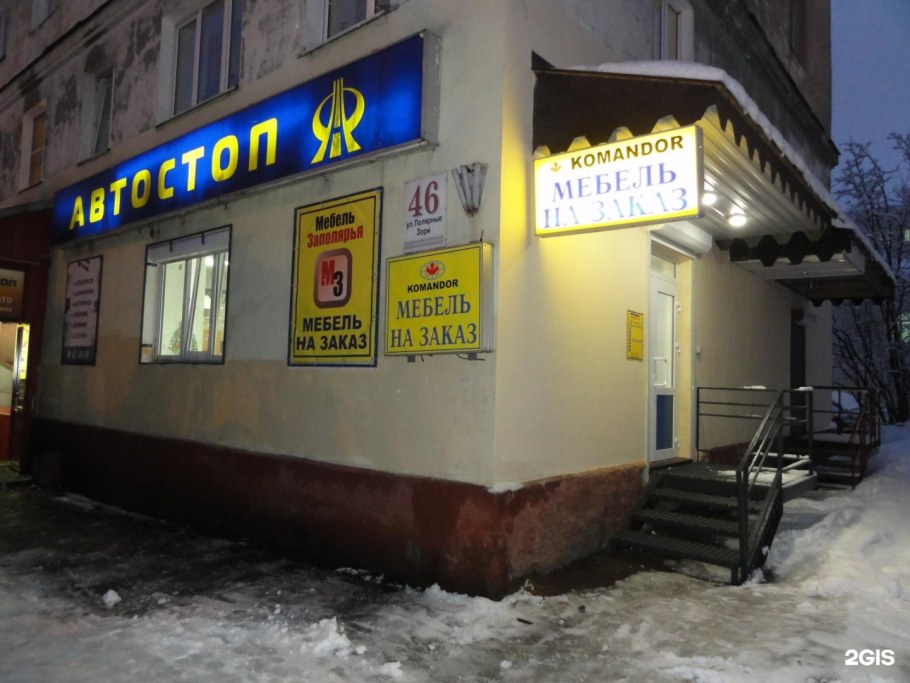 Салон мягкой мебели