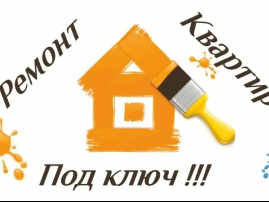 Отделка квартир