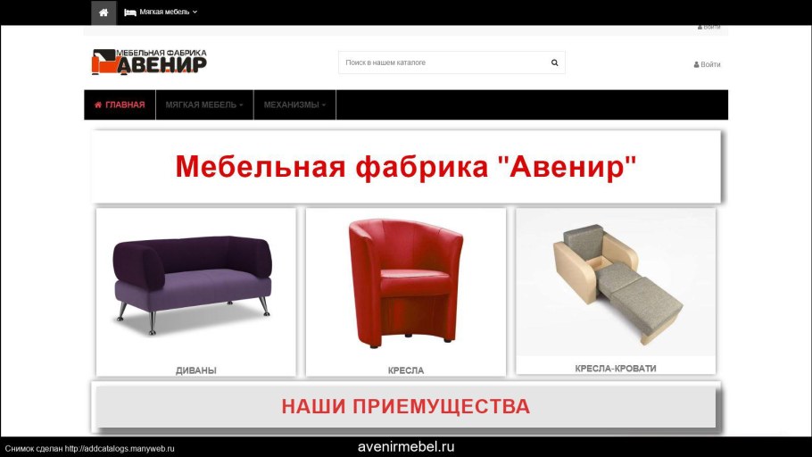 Династия мебельная фабрика Хабаровск