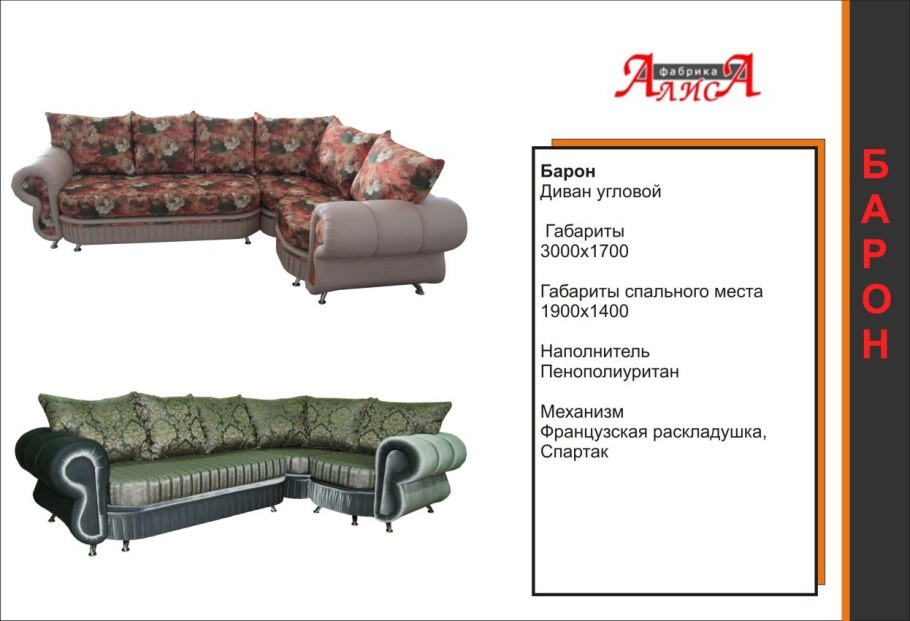 Модульный диван Версаль