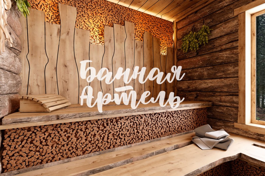 Отделка предбанника под старину