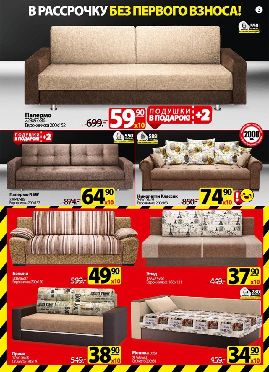 Диван Венеция ами плюс