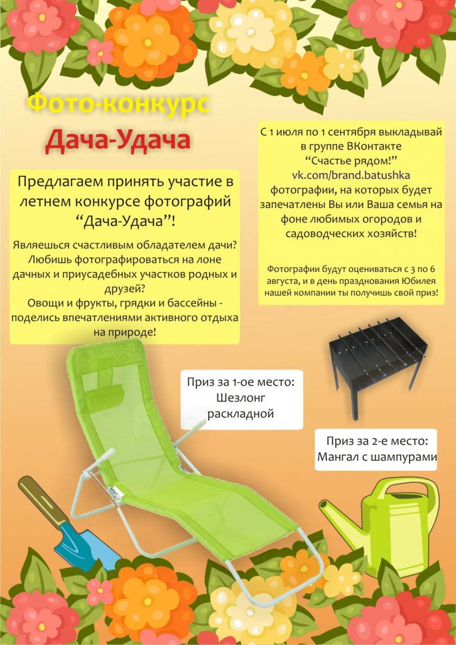 Лопата и ведро