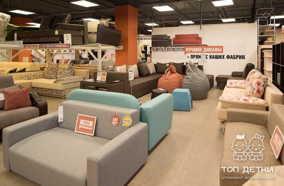 Мебельный отдел