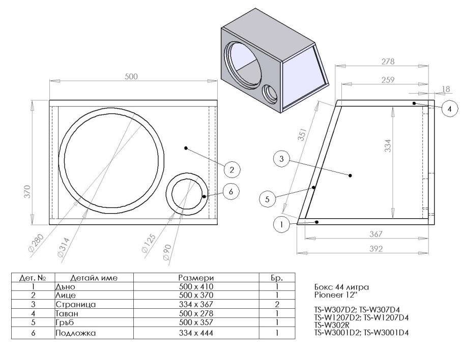 Коробка передач ВАЗ 1118 чертеж