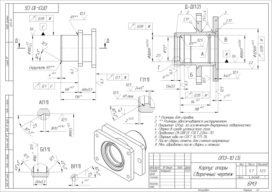 Кожух для генератора чертеж