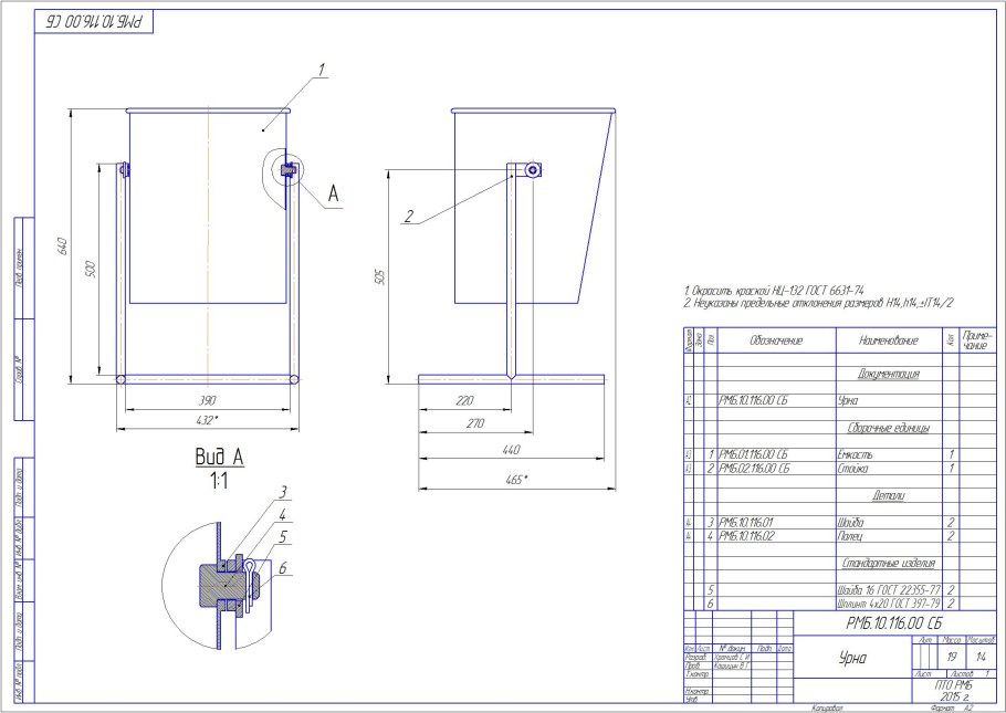Чертеж сварной конструкции рамы