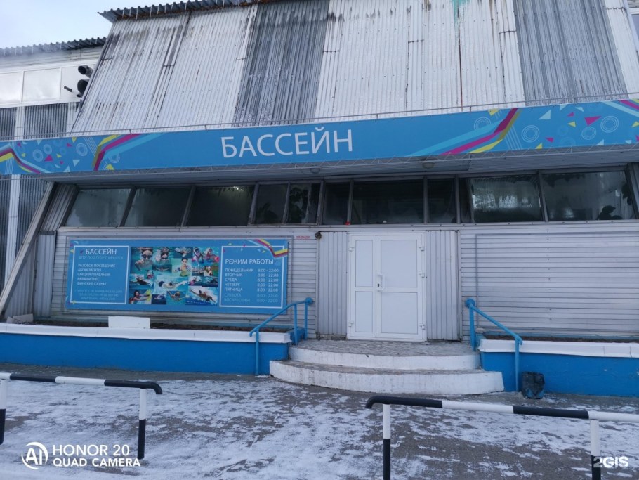 Бассейн Бонифаций Иркутск