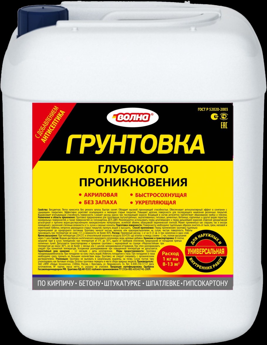 Грунт глубокого проникновения Боларс Tifen primer 10кг