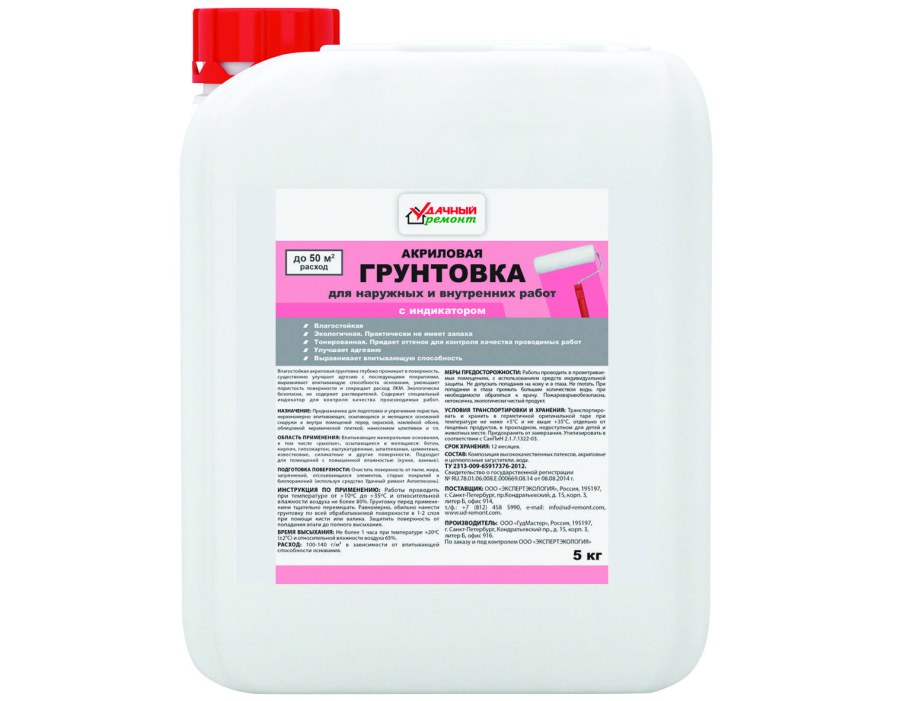 Акриловая грунтовка Astar