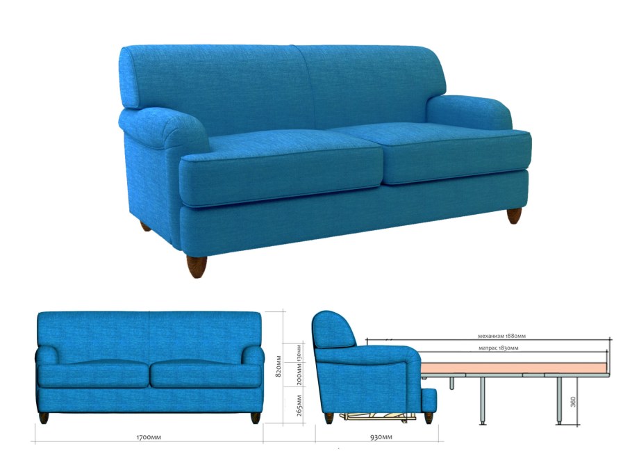 Диван 1.5 метра