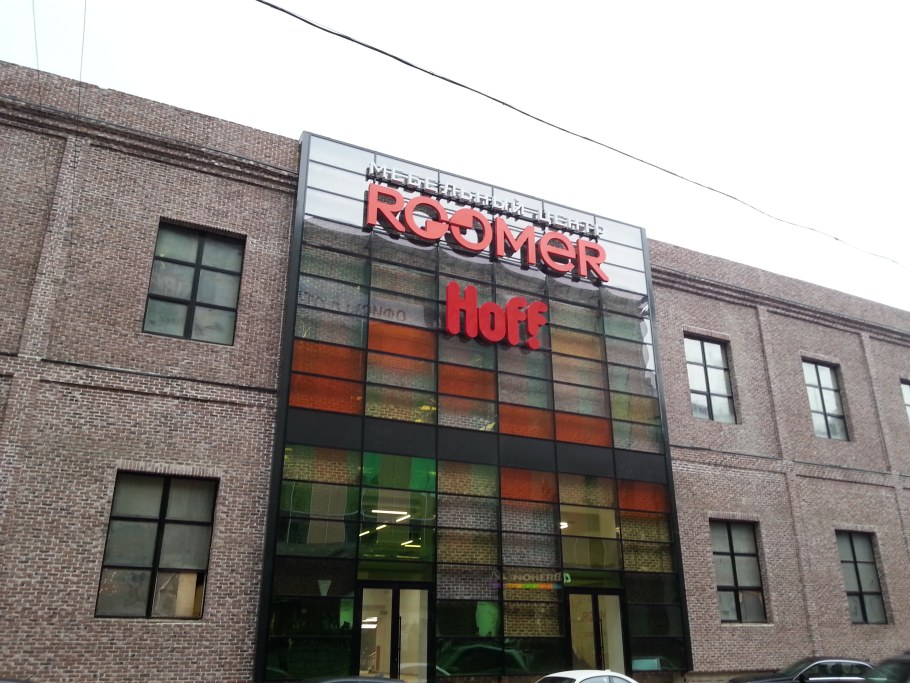 Навигация в мебельном магазине