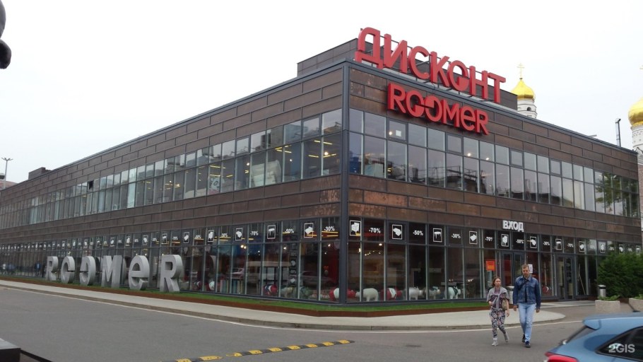 Империя ТЦ мебельный Дмитровское шоссе