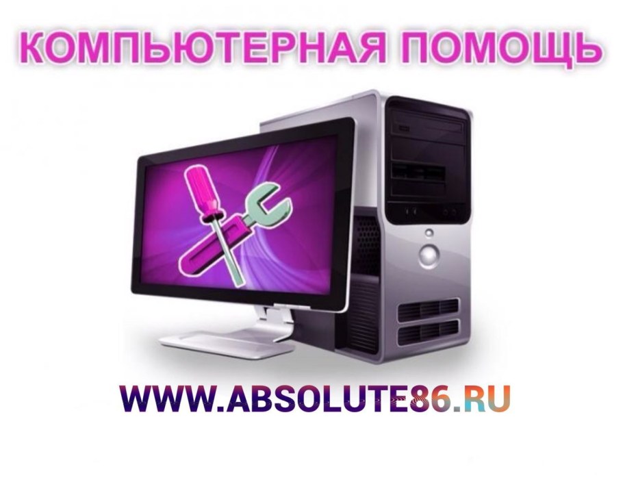 Диагностика компьютера