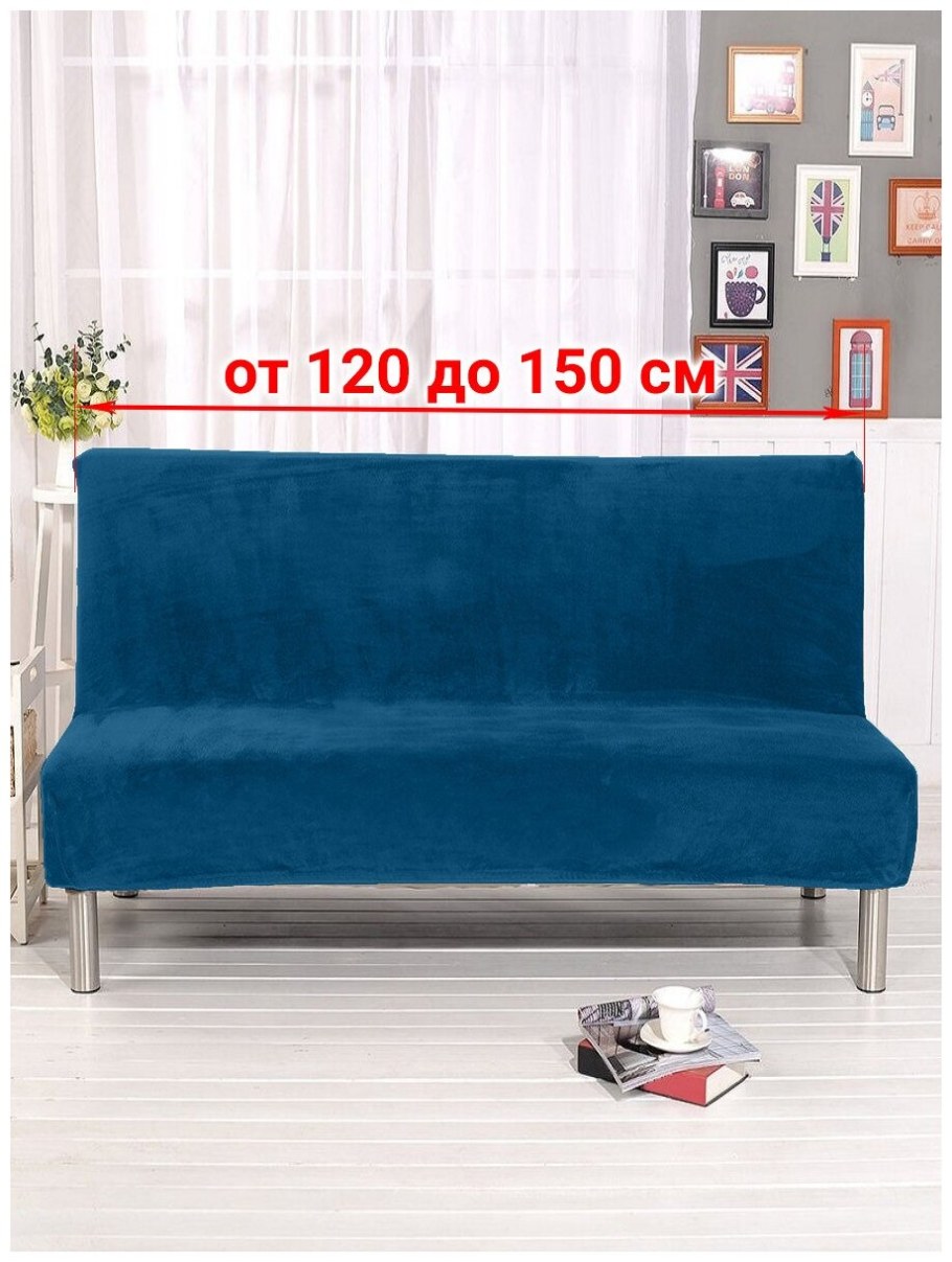 Чехол для дивана "Karna Napoli"