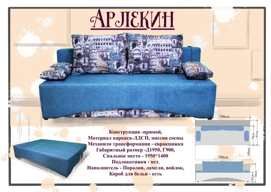 Горчичный диван