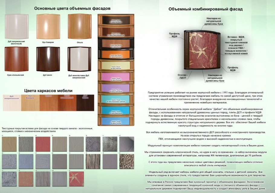 Ясень шимо светлый и дуб сонома