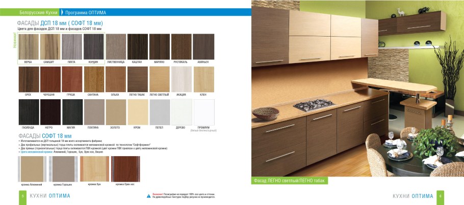 Кухня Шале-02 Ivory Верхние модули